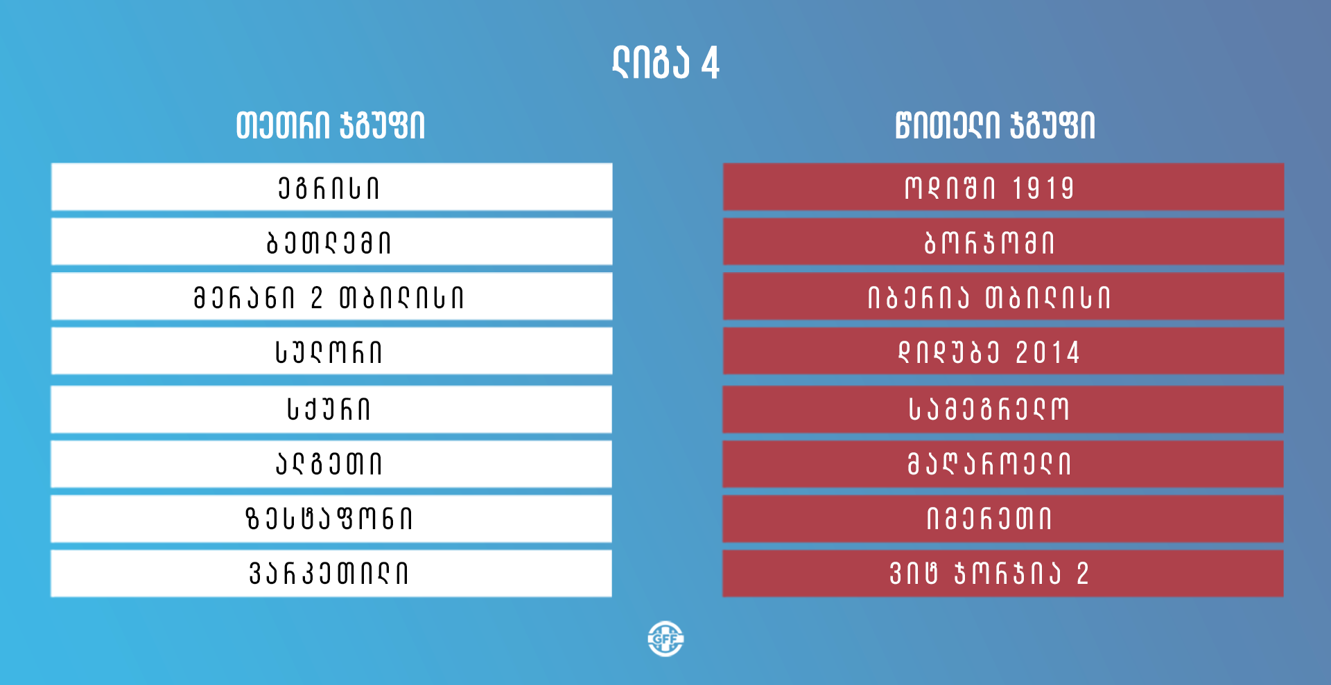 liga_4.png