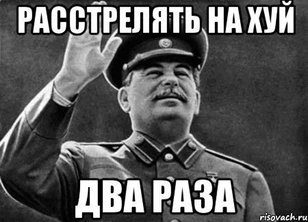 stalin_rasstrelyat_61911142_orig_.jpeg