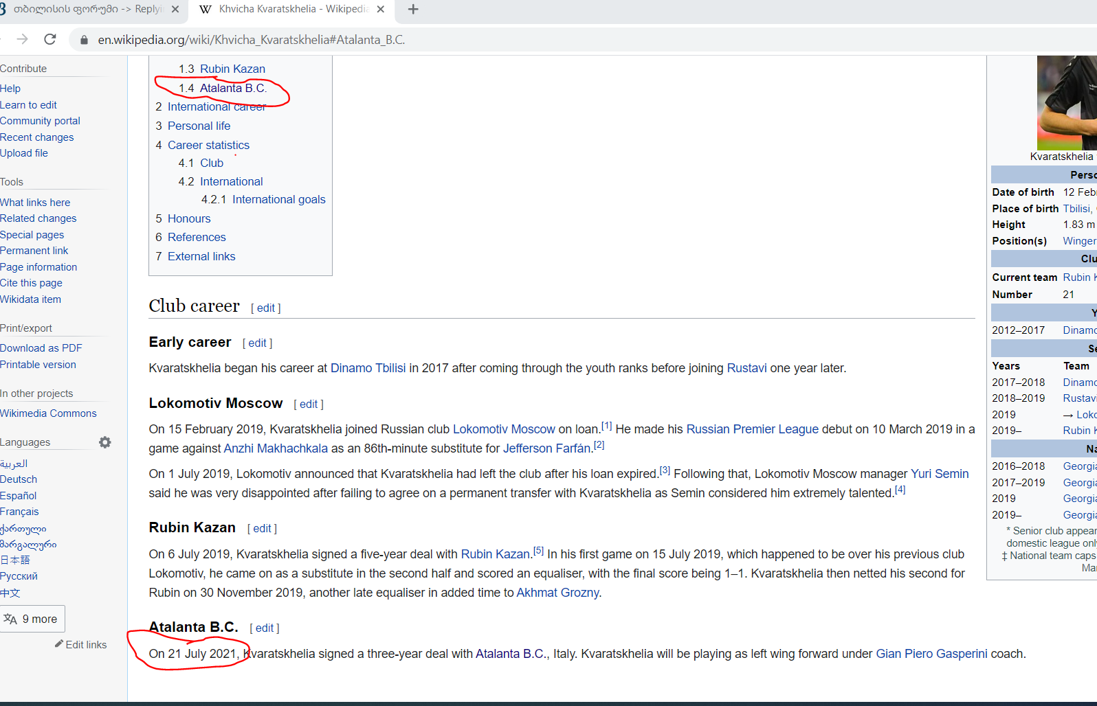 Kvara_wiki.PNG
