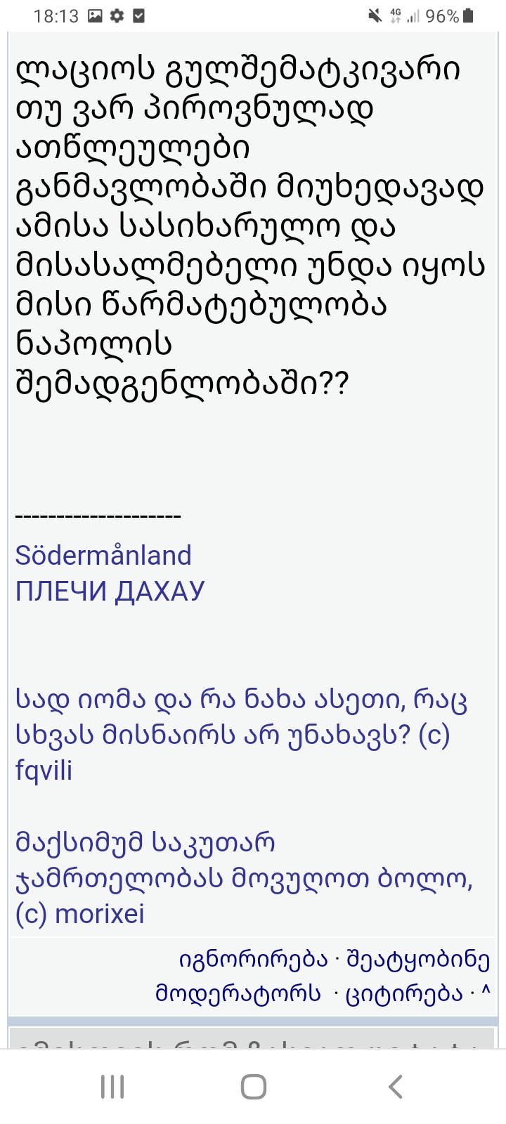 Screenshot_20230717_181313_Chrome.jpg