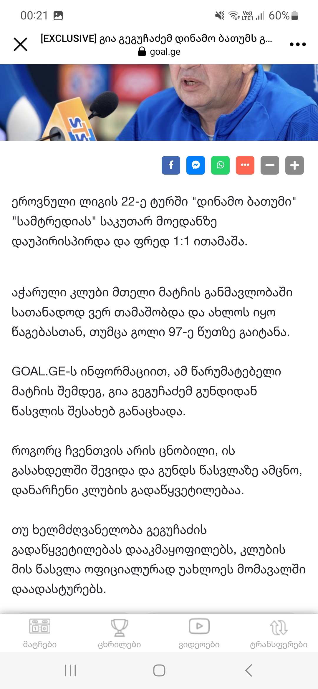 Screenshot_20230820_002135_Facebook.jpg