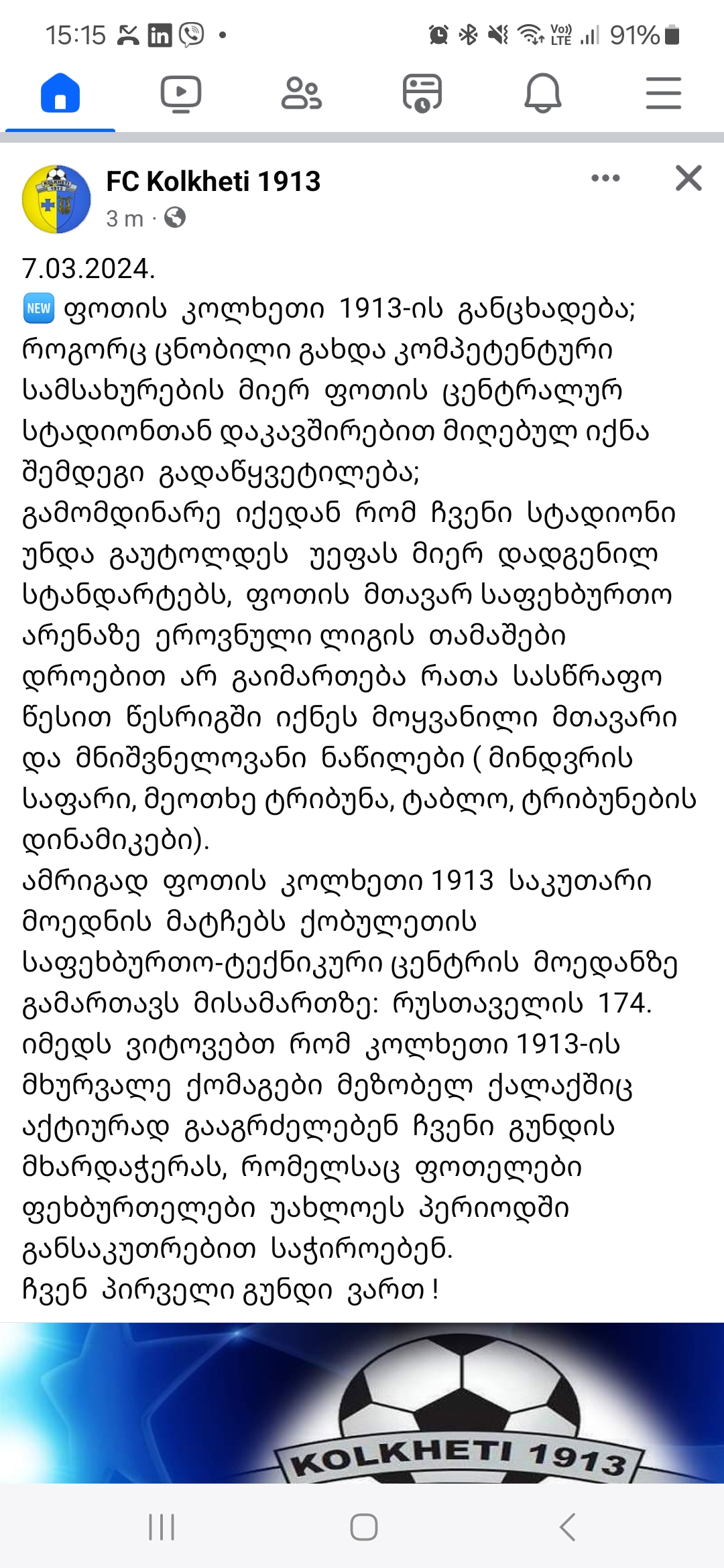 Screenshot_20240307_151508_Facebook.jpg