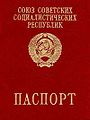 90px_Soviet_Passport_Cover.jpg