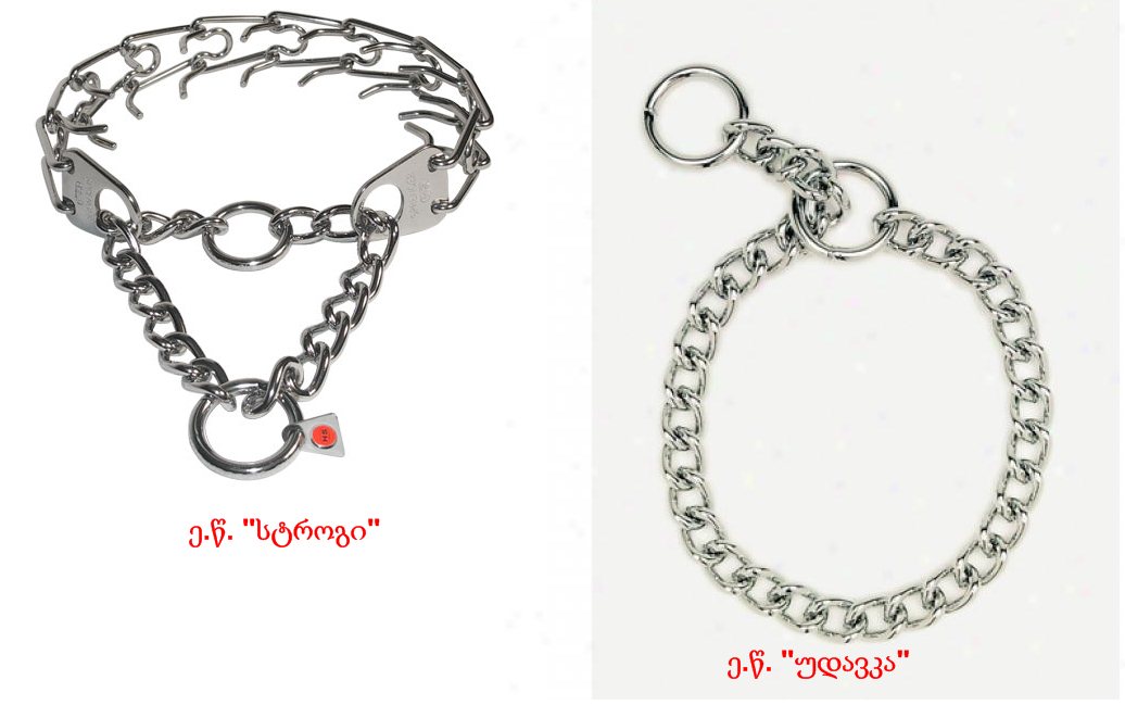 collar.jpg