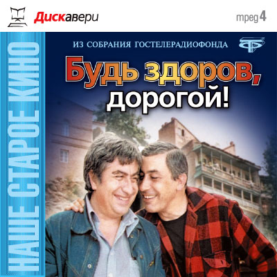 65342_mpeg4_bud_zdorov_dorogoi_.jpg