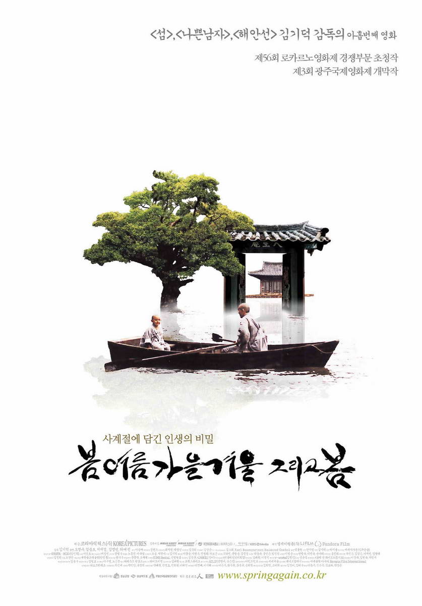 Spring_Summer_Fall_Winter_And_Spring_movie.jpg