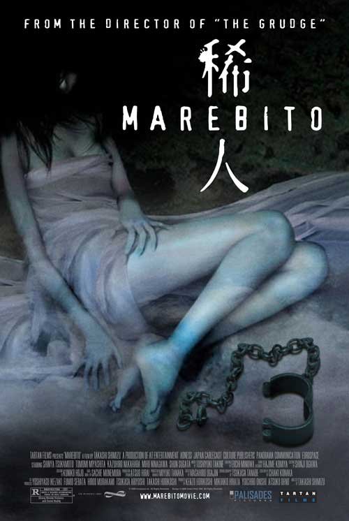 marebito.jpg