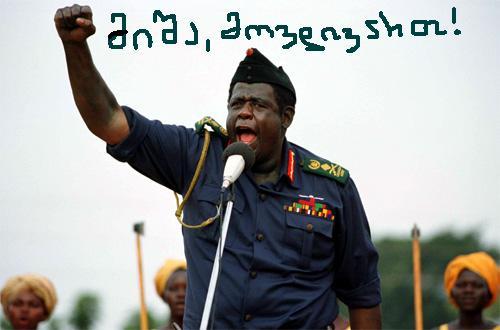 forest_whitaker_image_last_king_of_scotland__1_2.JPG