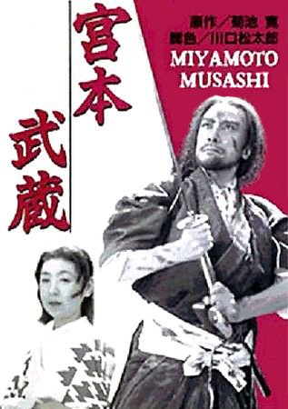 Miyamoto_Musashi.jpg