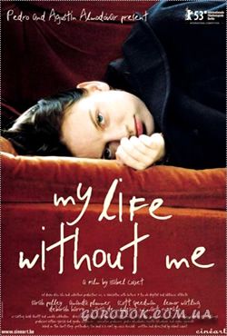 1235204214_my_life_without_me.jpg