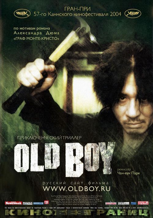 kinopoisk.ru_Oldboy_164030.jpg