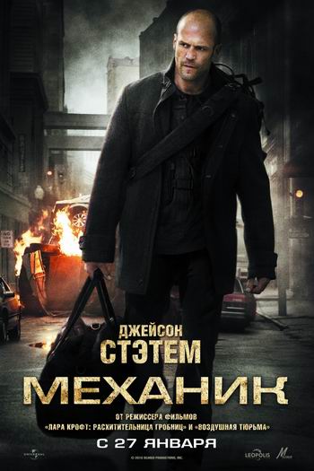 1294261122_mechanic.jpg