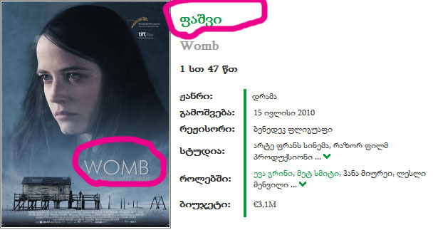 womb.jpg
