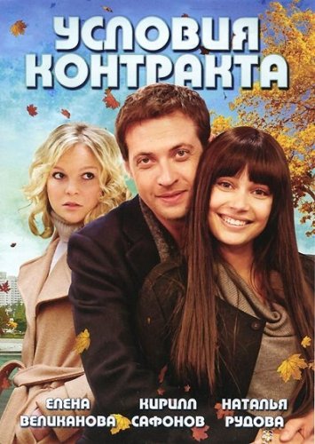 1323428500_usloviya_kontrakta.jpg
