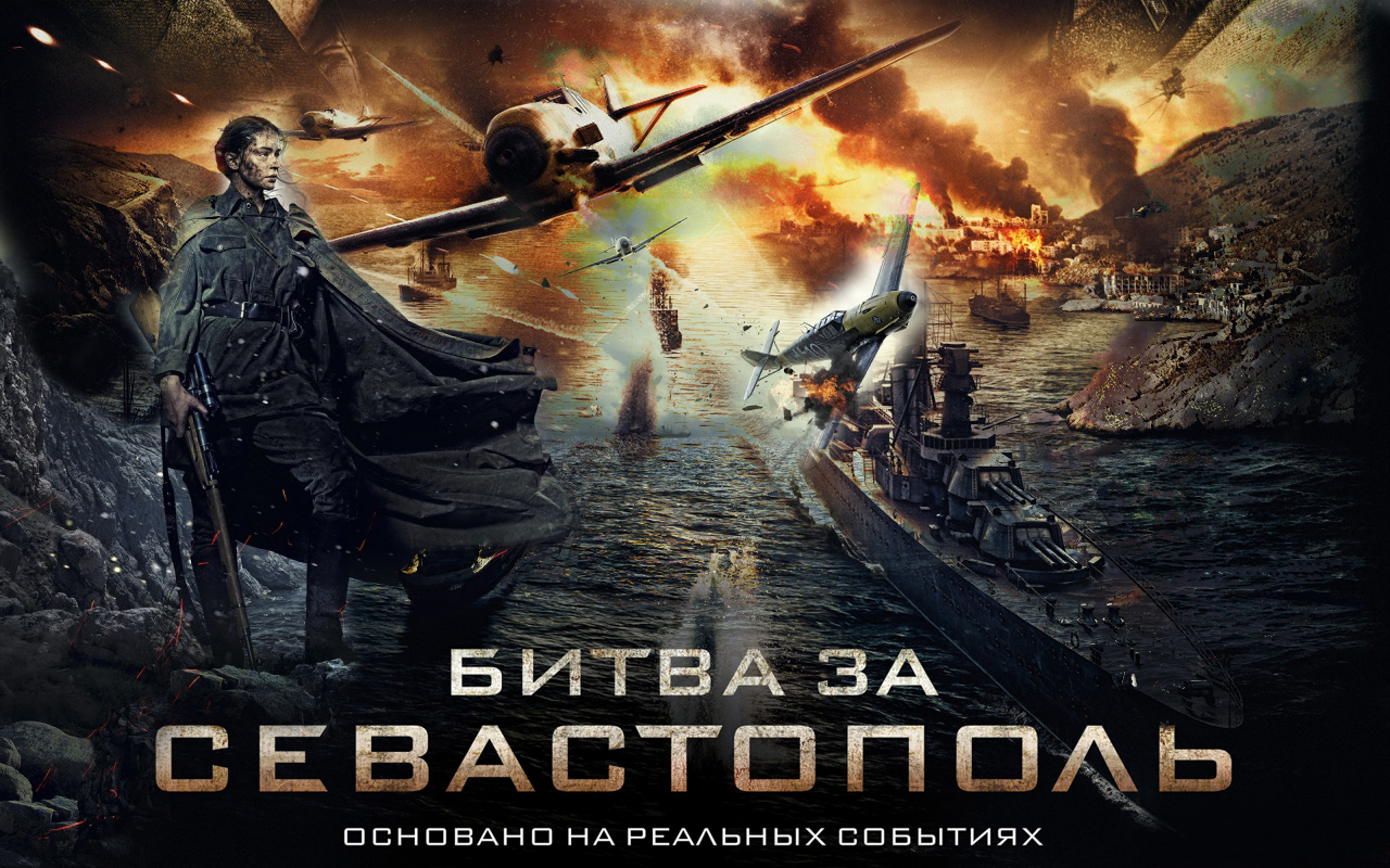 Bitva_za_Sevastopol.jpg