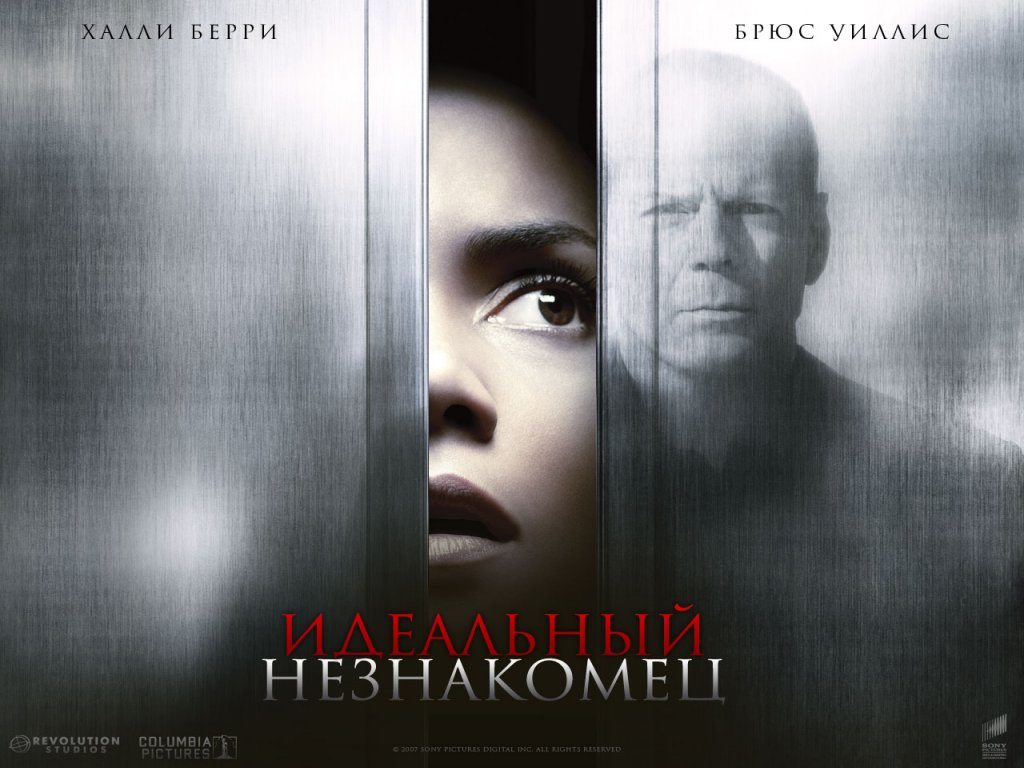 kinopoisk.ru_Perfect_Stranger_516774__w__1024.jpg