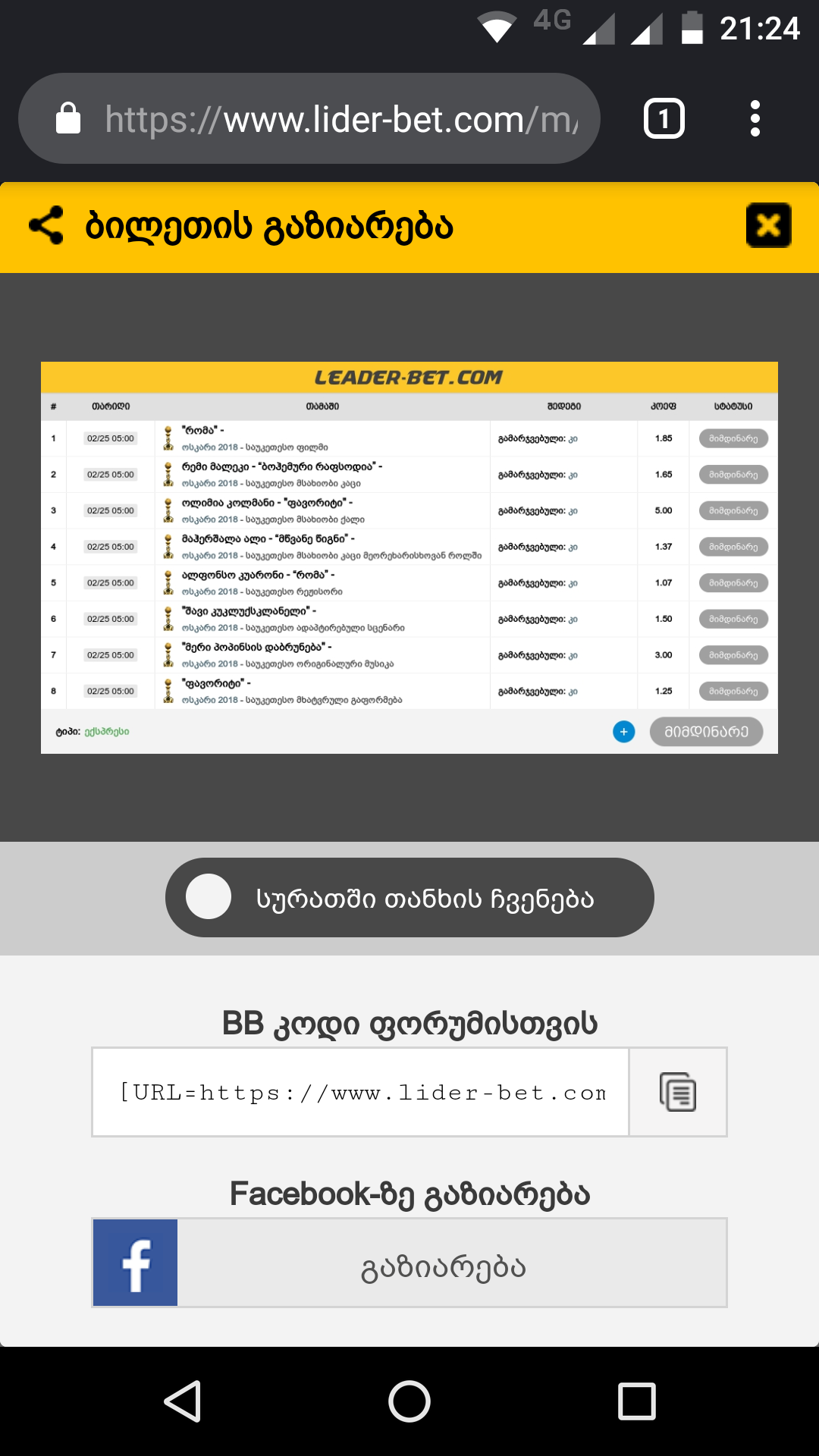 Screenshot_20190202_212420.png