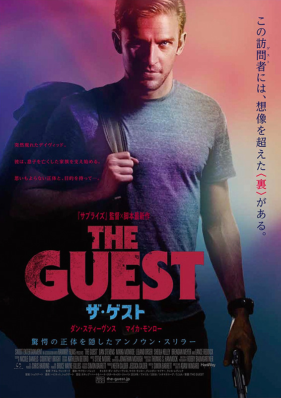 the_guest_film_poster.jpg
