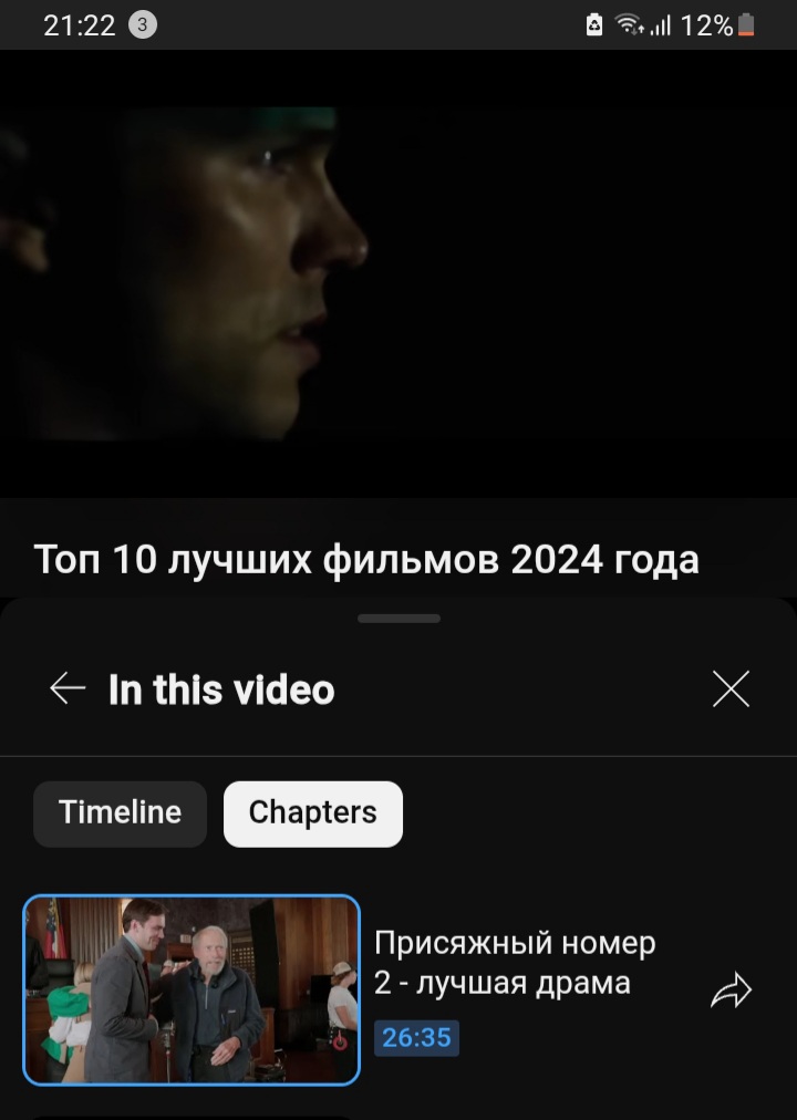 Screenshot_20250216_212300_CleanTube.jpg