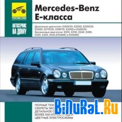1177005023_mers_e_class.jpg