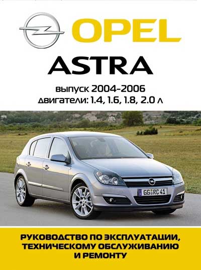 opel_astra_04_06.jpg