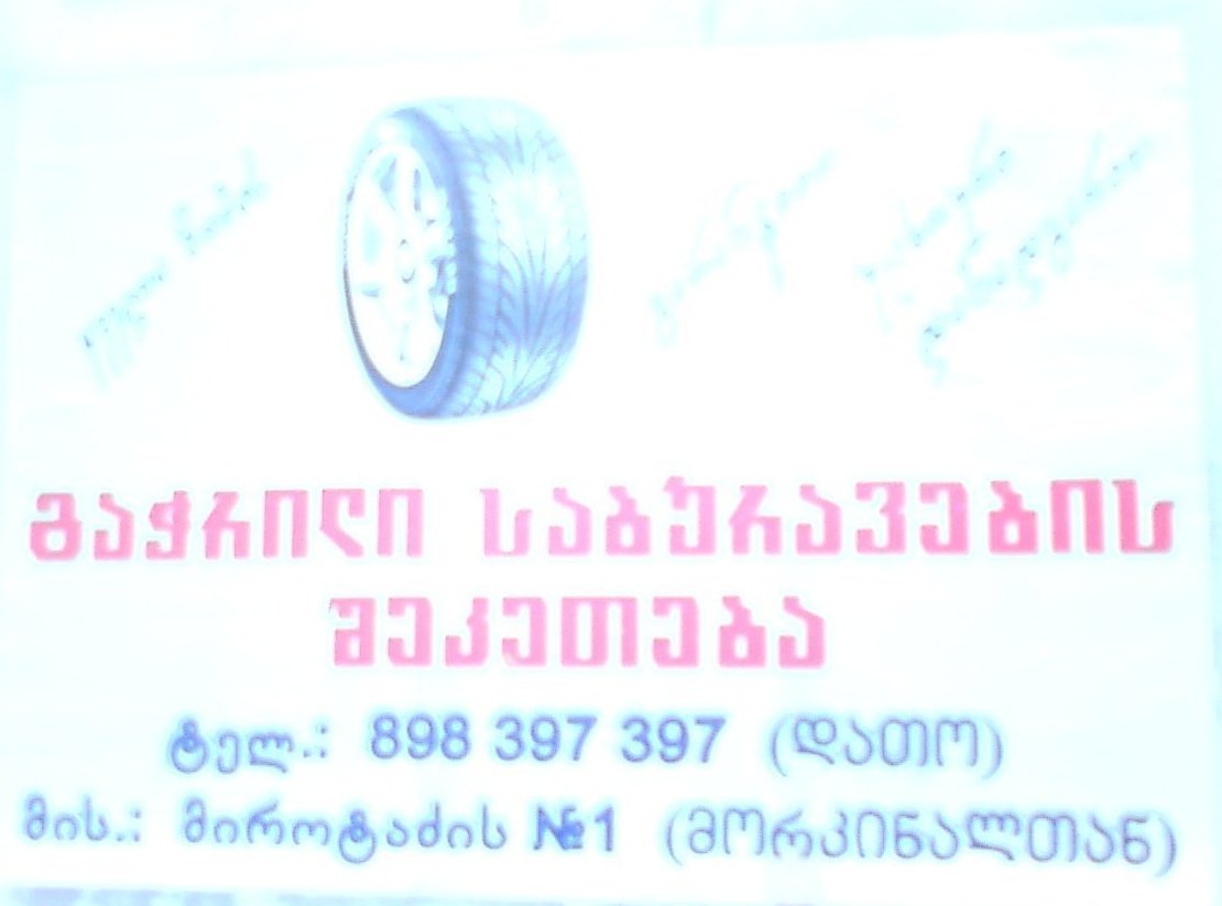 saburavi.JPG