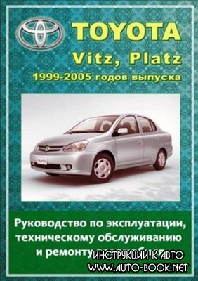 Toyota_VITZ.jpg