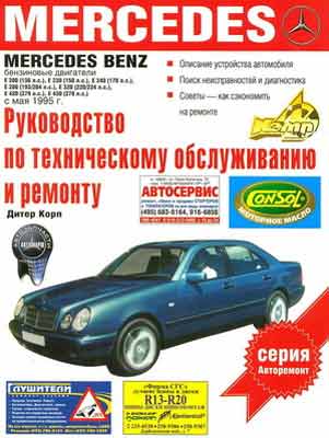 mercedes_e_class.jpg