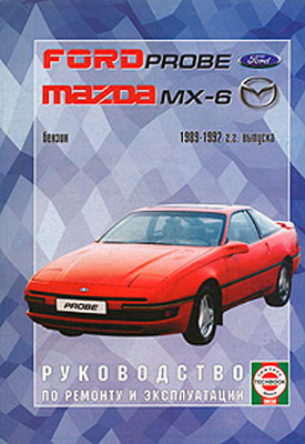probe_mazda_mx_6_1989_1992.jpg