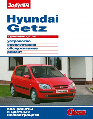 1_hyundai_getz_2002_benz_1.3i_1.6i_zr.jpg