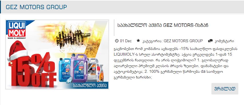 2015_12_03_12_30_34_gezmotor.ge_geo.jpg