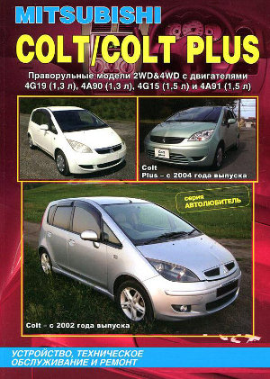 1_mitsubishi_colt_plus_2002_legion.jpg