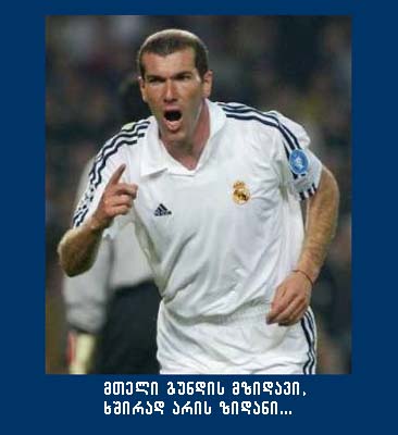 ZINEDINE_ZIDANE_01.jpg