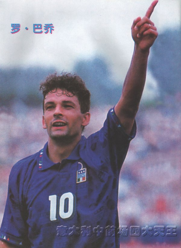 10_roberto_baggio2.jpg