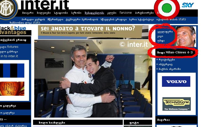 inter.JPG