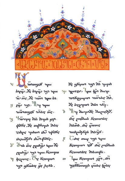 Levan_Davitiani_calligrapher_023.jpg