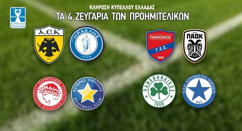 aek_iraklis_sto_kypello_denlarge.jpg