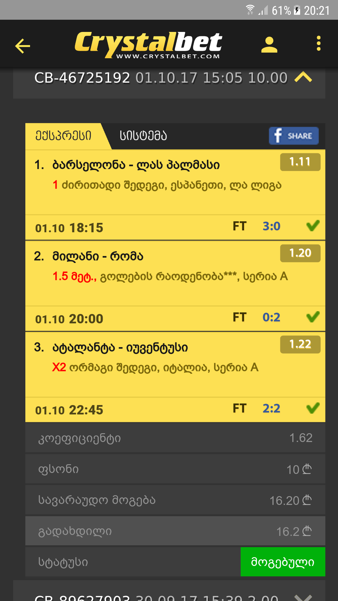 Screenshot_20171002_202121.png