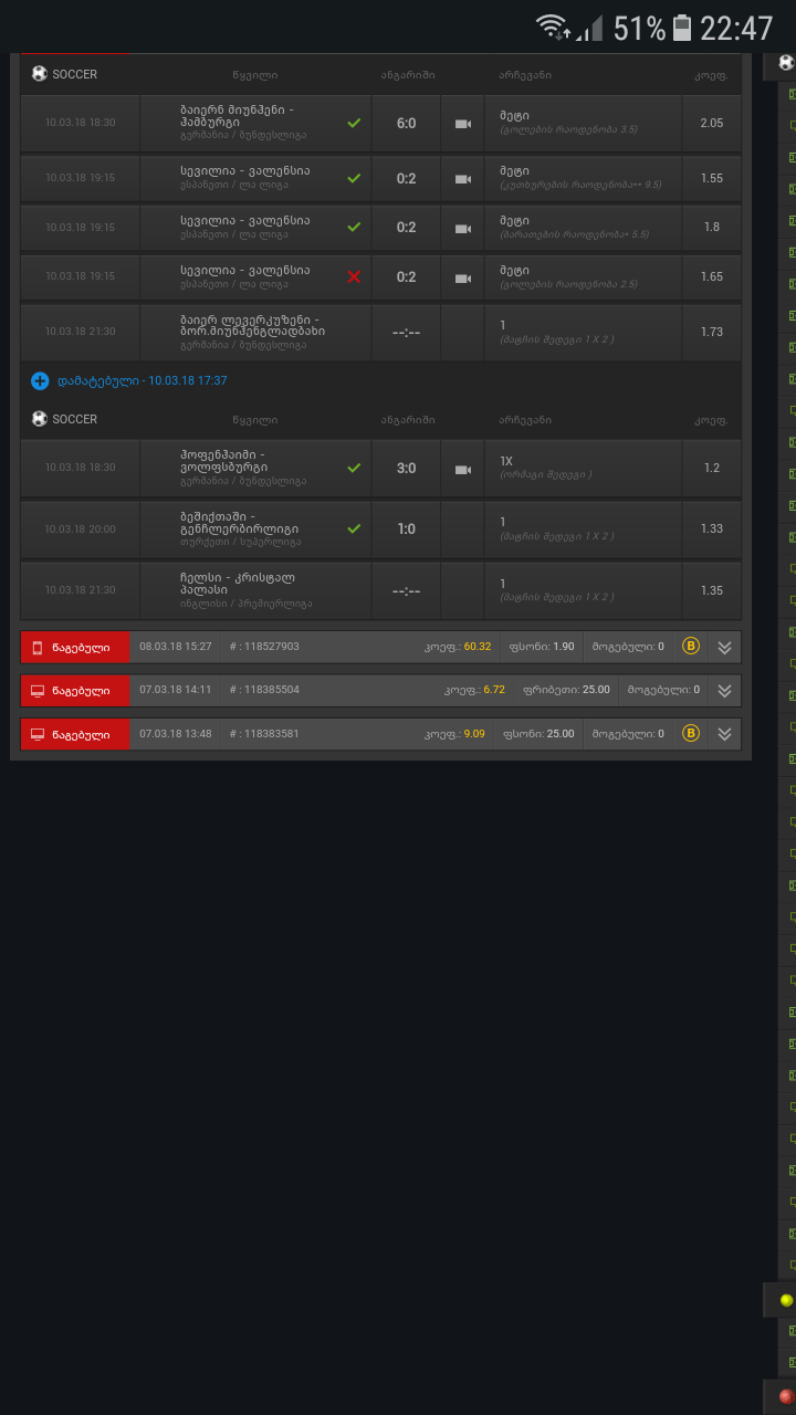 Screenshot_20180310_224745.png