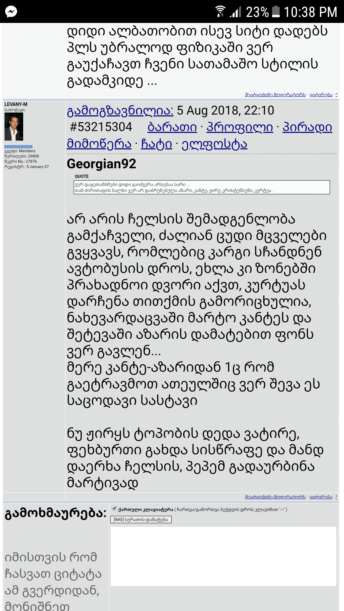 Screenshot_20180805_223839.png