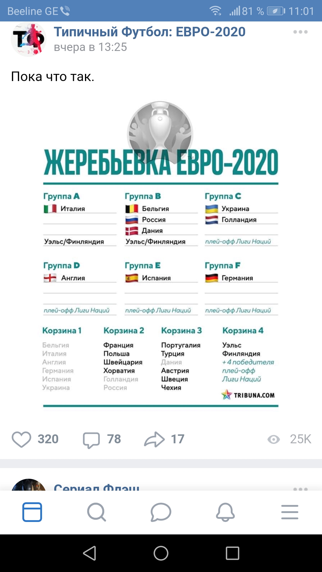 Screenshot_20191121_110151.jpg