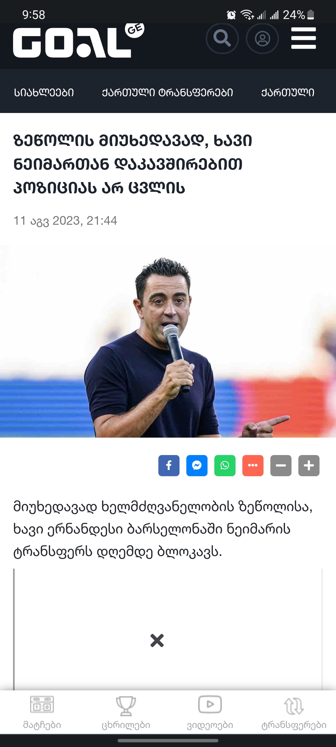 Screenshot_20230811_215852_Chrome.jpg