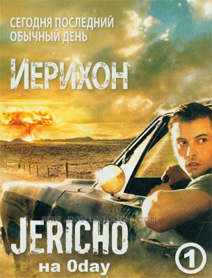 Jericho.jpg