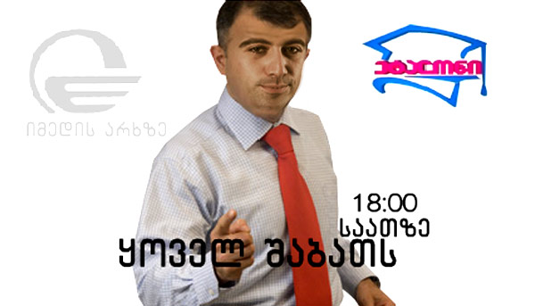 etaloni_guricha.jpg