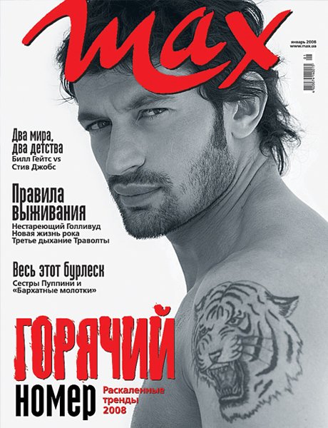 Max page. Max Magazine журналы. Журнал Макс 2000. Немецкого журнала «Макс». Max Magazine 2024.