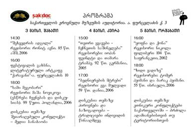 Nationality_human_Tbilisi__2__Page_2_copy.jpg