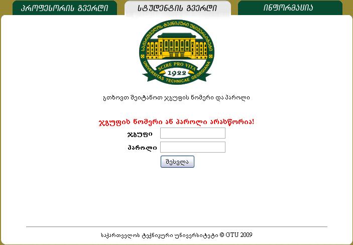 GTU.JPG