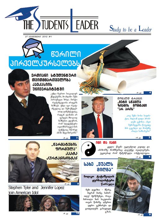 studentsleader1.jpg