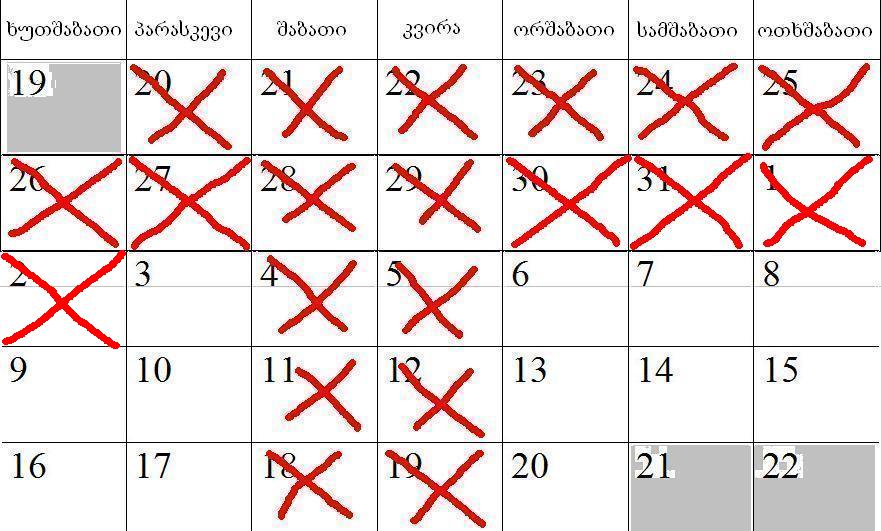 July_2011_calendar.jpg