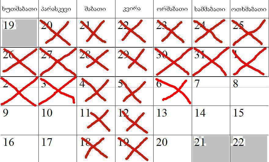July_2011_calendar.jpg